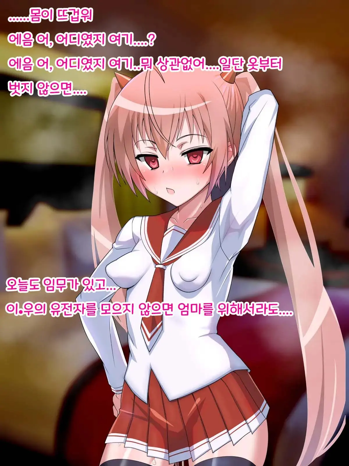 Saimin Chinpo De Haiboku Nokezori Zetchou Akume -Anta, Watashi No Goshujin-Sama Ni Narinasai!-